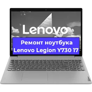 Замена северного моста на ноутбуке Lenovo Legion Y730 17 в Ростове-на-Дону